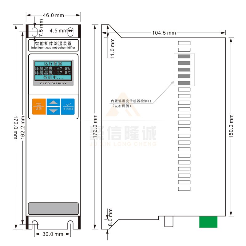 聚信<a href='http://www.qjhjt.com.cn' target='_blank'><u>智能除濕裝置</u></a>