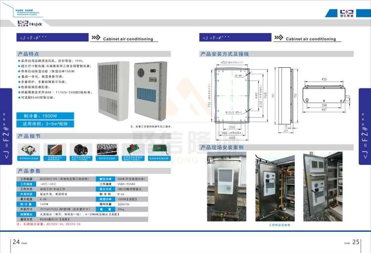 聚信品牌 <a href='http://www.qjhjt.com.cn' target='_blank'><u>智能除濕裝置</u></a>