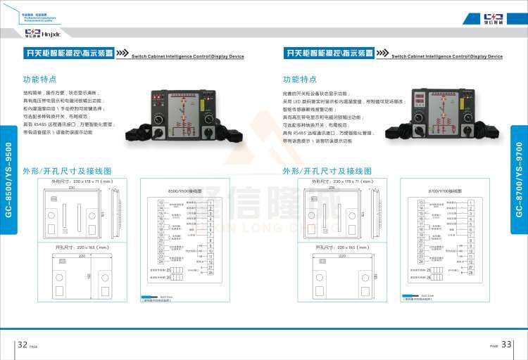 聚信品牌 <a href='http://www.qjhjt.com.cn' target='_blank'><u>智能除濕裝置</u></a>