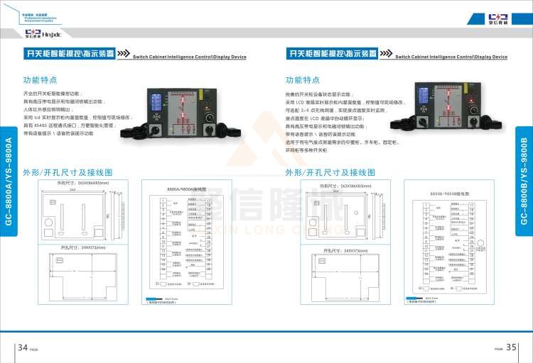 聚信品牌 <a href='http://www.qjhjt.com.cn' target='_blank'><u>智能除濕裝置</u></a>