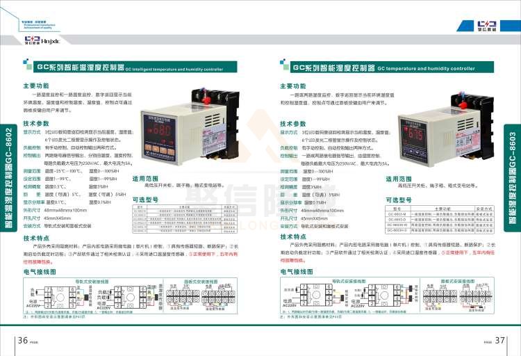 聚信品牌 <a href='http://www.qjhjt.com.cn' target='_blank'><u>智能除濕裝置</u></a>