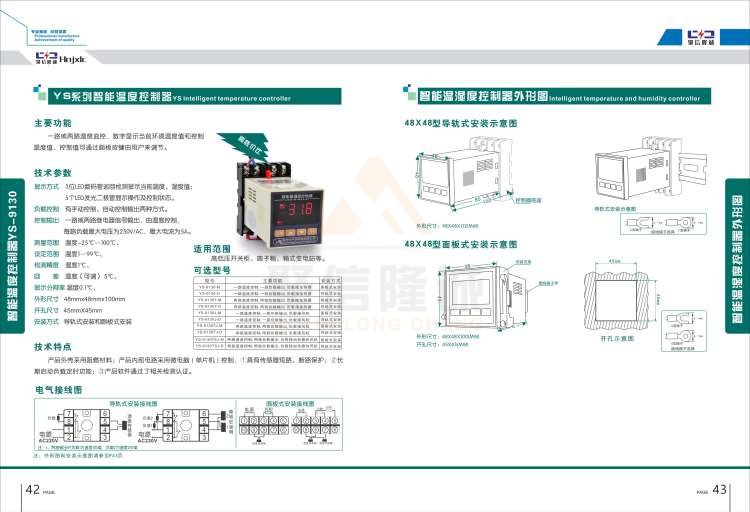 聚信品牌 <a href='http://www.qjhjt.com.cn' target='_blank'><u>智能除濕裝置</u></a>