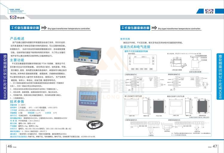 聚信品牌 <a href='http://www.qjhjt.com.cn' target='_blank'><u>智能除濕裝置</u></a>